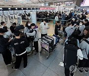 설 명절 연휴 앞둔 인천공항