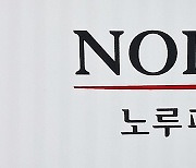 [특징주] 노루페인트, 이차전지 접착제 양산 소식에 급등