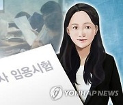 충북 중등교사 합격자 성비 불균형 완화…남성 비율 40%대로