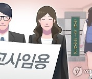 올해 강원 공립 중등교사 224명 최종 합격…경쟁률 8.5대 1