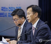 우리 해역 수산물 안전 관리 현황 발표하는 송명달 해수부 차관