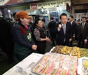 윤석열 대통령, 설 앞두고 전통시장 방문