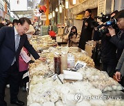 윤석열 대통령, 설 앞두고 전통시장 찾아