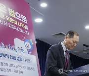 2024년 주요 정책 추진계획 발표 마친 이완규 법제처장