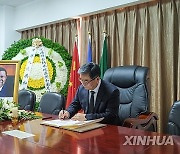 CHINA-HE BAOXIANG-FORMER NAMIBIAN PRESIDENT-MOURNING (CN)