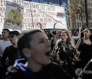 GREECE STUDENTS PROTEST