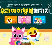 세뱃돈으로 시작하는 아이 금융교육…“저축습관 길러주세요”