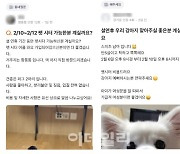 “댕냥이 돌봐줄 분?”…설 명절맞이 ‘당근 100% 활용법’