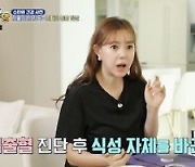 박규리 "34세에 뇌출혈로 시신경 손상, 앞 볼 수 없을 정도"