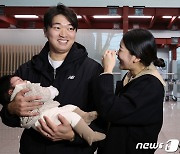 출국 전 대화 나누는 고우석·이가현 부부