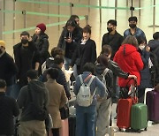 "이번 명절 가족과 여행 갑니다"...인천공항 종일 '북적'