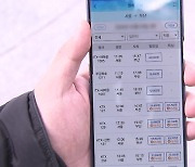 명절 기차표 예매취소율 40%...끝내 안 팔린 좌석 4%