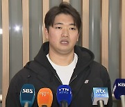 고우석 출국 "부끄럽지 않은 선수 되도록 노력할 것"