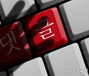 뉴스 댓글 가장 활발한 '30대'… 60대 이상, 뉴스 신뢰 높아