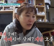 ‘금쪽’ 금쪽이 母, 금쪽이에 “보육원 갈래, 아빠랑만 살래, 계단 오를래?“