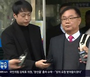 홍남표 창원시장 1심 무죄…검찰 “즉각 항소”