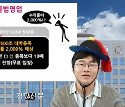 핀플루언서의 종목 추천 후 매매차익, 유죄 기준은?[꾼들의세계]