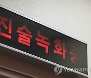 “손가락 자른다”…헤어지자는 연인 통보에 40대男이 흉기로 한 짓