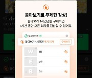 1200원에 '내남결' 1시간 무제한…설연휴 웹툰 정주행 해볼까