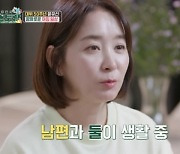 '판사♥' 윤유선, 둘만의 한강뷰 자택 공개 "아이들 떠나 식구 없어" [편스토랑](종합)