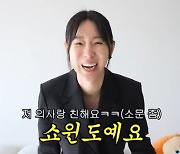 이지혜 ‘인하 의대 현빈’ 남사친 공개 “의사 친구들=쇼윈도, 소문 내달라”(관종언니)