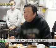 LG 차명석 단장, 40년 인연 허영만도 감동시킨 맛 표현(백반기행)[어제TV]