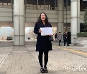 '세월호 인터뷰 무죄' 홍가혜, 국가배상 항소심도 패소