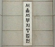 "로또번호 알려줄게"…3억원 뜯어낸 무당 징역 4년