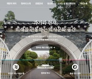 문체부, 9~11일 ‘청와대, 용(龍)감한 설날’ 문화행사 진행