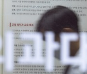 의대 지역인재 60% 확대 ‘온도차’?…교육당국 “아직 선발비율 확정 아냐”