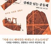 노점서 옷 팔던 사람들은 어떻게 10만명 공동체를 이루었을까