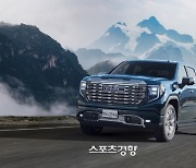 풀사이즈 픽업트럭 GMC ‘2024년형 시에라’ 등장