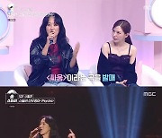 '송스틸러' 선우정아, 레드벨벳 '싸이코' 스틸 성공 [TV나우]