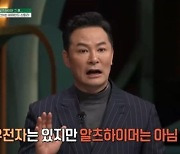 김창옥 "알츠하이머 아닌 단기 기억상실...치료받고 있다"