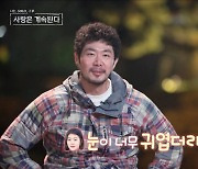 남자 1호 "14기 옥순, 애 같아 별로였는데…귀여워서 대화도 기억 안 나" (나솔사계)[전일야화]