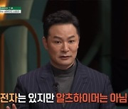 "유전자만 있어"…김창옥, 알츠하이머 의심 진단 공개 (김창옥쇼2)