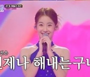 "김연아 떠올랐다"…오유진, 정통 트로트로 분위기 반전 (미스트롯3)