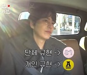 SM·안테나, 건드리면 전쟁?…규현 "서로 배려" (봉고 라이브)