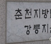 헤어진 동거녀 직장 찾아가 흉기 살해한 60대 징역 20년