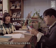 북튜브로 보는 독립서점 이야기…'마포책방클럽'