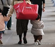 "고향에 갑니다"…선물꾸러미 든 귀성객들로 전국이 '북적북적'