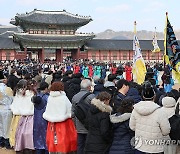 설 연휴 고궁 무료 개방