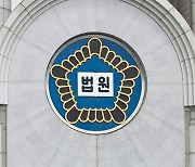 자격증 없이 침 놓고 돈 받은 79세 노인 '징역형 집유'