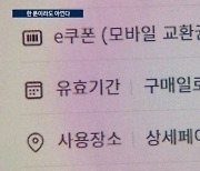 '초초저가' 찾는다…고물가 시대 살아남기