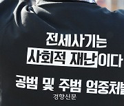 4명 죽음으로 내몬 ‘2700채’ 전세사기 건축왕, 징역 15년형에 불복 “항소”