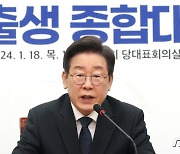 저출생 문제에 또 '기본소득' 화두 던진 이재명, 왜?