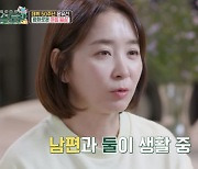 '편스토랑' 윤유선, '♥판사' 남편과 단 둘이 사는 한강뷰 자택 공개 "식구 없어 꾀가 나" [종합]