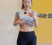 엄지원, '20년차 유지어터' 비결..51kg 몸무게·복근 인증('엄Tube')