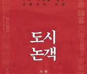 '콘크리트 덩어리' 용산 대통령실에 빠진 것