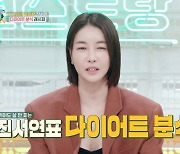 진서연, '살 안 찌는 떡볶이' 공개→스리라차 소스+오트밀 떡 (편스토랑)[종합]